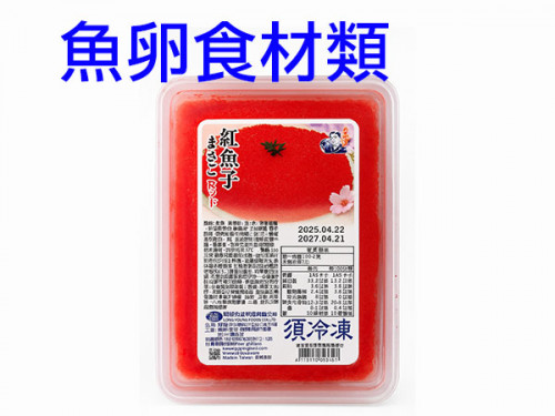 魚卵食材類
