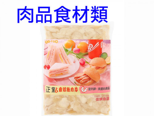 肉品食材系列