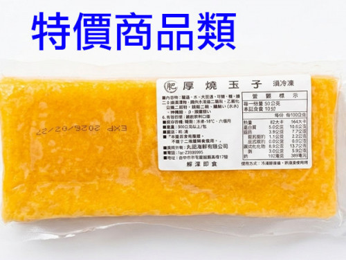 特價商品類