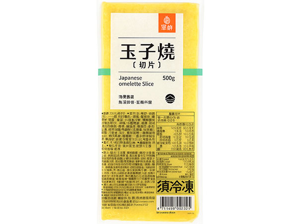 玉子燒切片(爭)500g*1包(缺貨中)