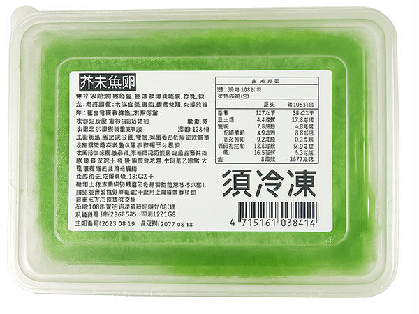 芥末魚卵(蘭)500g*1盒(180)